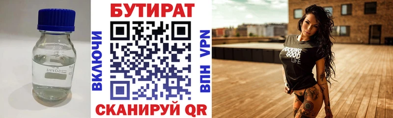 OMG онион Белёв Бутират GHB