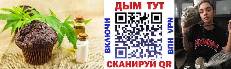 Еда ТГК конопля Белёв