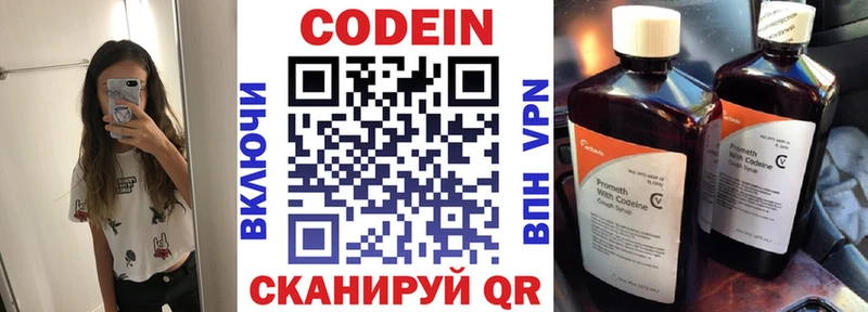купить   Белёв  Кодеин Purple Drank 