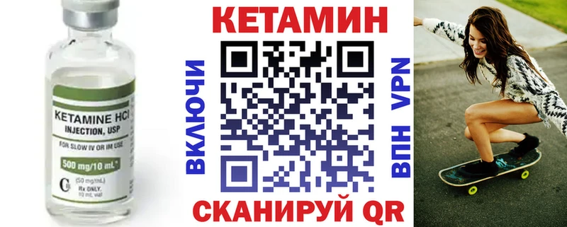 КЕТАМИН VHQ Белёв