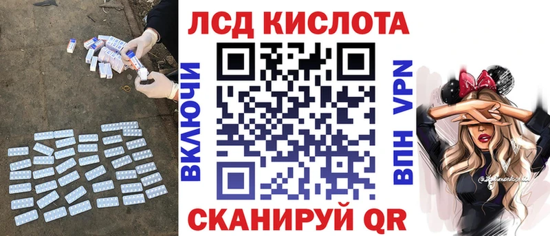 Лсд 25 экстази кислота купить наркотик Белёв